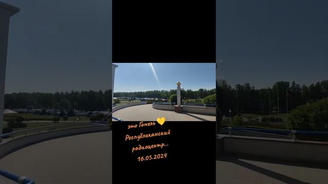 Гомель мая 2024#гомель #automobile #беларусь #shorts смотреть онлайн