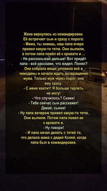 Юмор, анекдот 😄&🤣 #shorts #юмор #анекдот #мемы #приколы смотреть онлайн