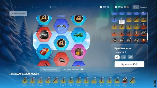 ОТКРЫЛ 150 НОВЫХ ЗИМНИХ РУЛЕТОК за *60.000 AZ* из ОБНОВЛЕНИЯ смотреть онлайн