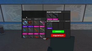 ТРЕЙДЫ DARK SET В ММ2! ЧТО ДАЮТ ЗА ДАРК СЕТ В MURDER MYSTERY 2 ROBLOX