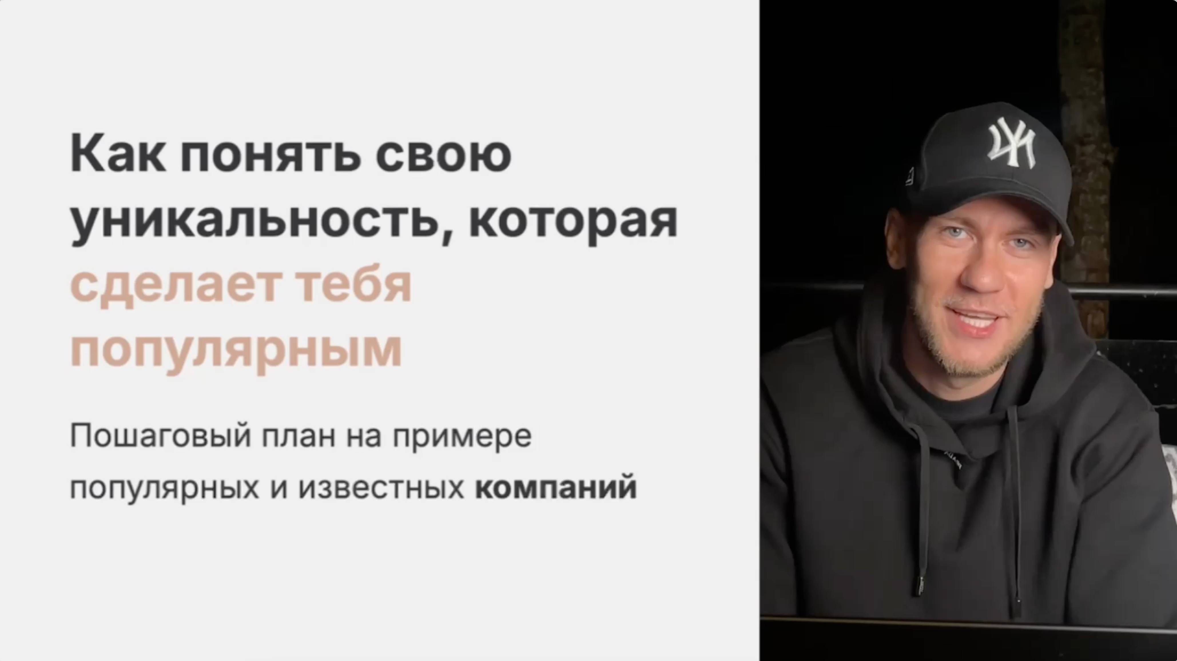 Как найти СВОЮ УНИКАЛЬНОСТЬ на примере Яндекс, Ozon, Тинькофф, Aviasales и Додо Пицца