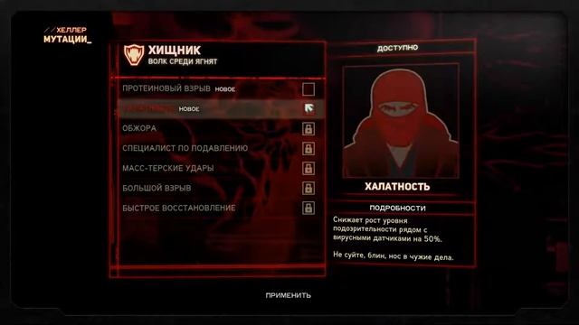 Prototype 2➤ Прохождение #3 ➤ логова не не слышал