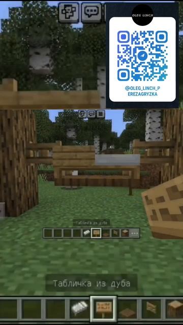 Гамак в майнкрафте #minecraft #майнкрафт #гамак #shorts