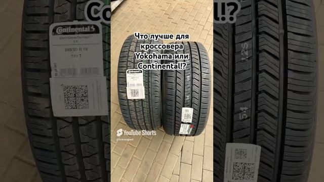 Yokohama Geolandar X-CV, Continental CrossContact LX летние шины для кроссоверов город и проселок смотреть онлайн