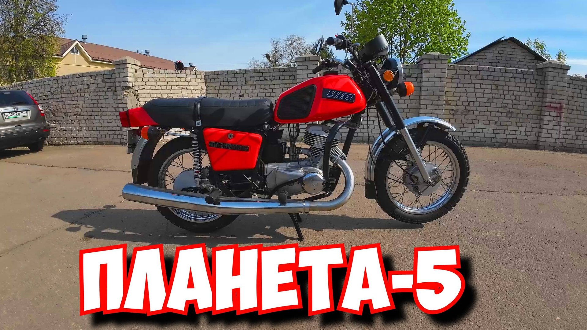 ЗАКОНЧИЛ СБОРКУ КУЛЬТОВОГО МОТОЦИКЛА.ИЖ ПЛАНЕТА -5. смотреть онлайн