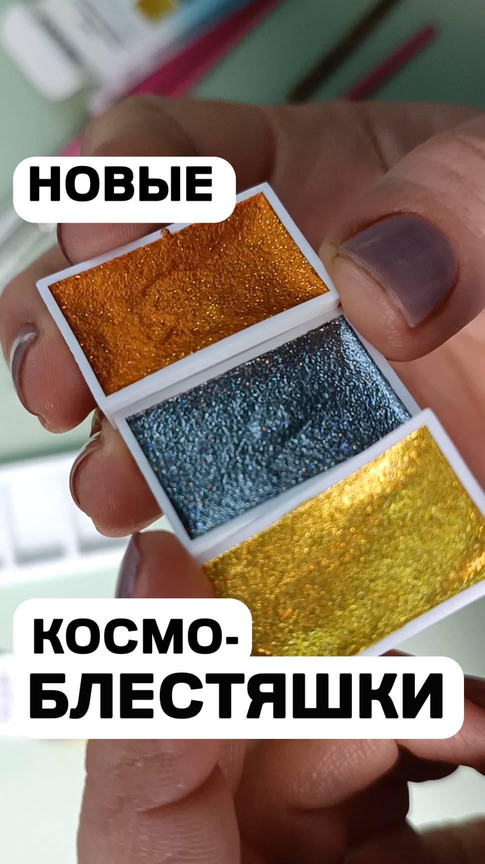 Космические блестяшки от Малевичъ