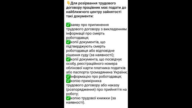 Розірвання трудових відносин при умові, що ФОП ПОМЕР. Дивитись всім хто працює з ФОПАМИ АБО НА ФОП смотреть онлайн