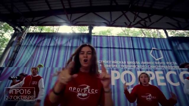 Тизер #ПРО16