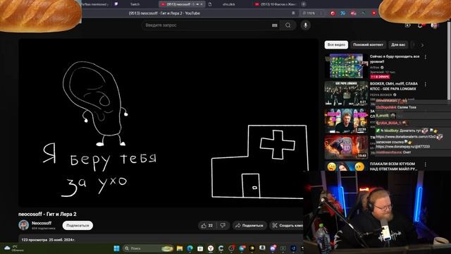 Т2Х2 СЛУШАЕТ: NEOCOSOFF - ГИТ И ЛЕРА 2 смотреть онлайн