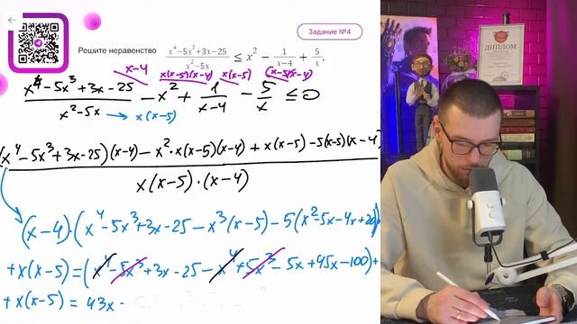 Решите неравенство X^4-5x^3+3x-25/x^2-5x≥x^2-1/x-4+5/x - №13697