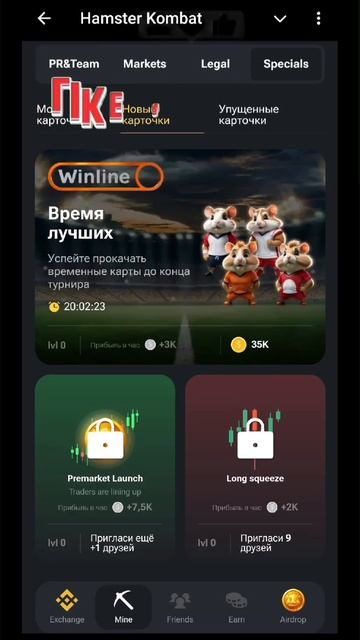 🌈 6.07 Hamster Kombat Новые комбо карточки на 5 000 000 монет ! смотреть онлайн