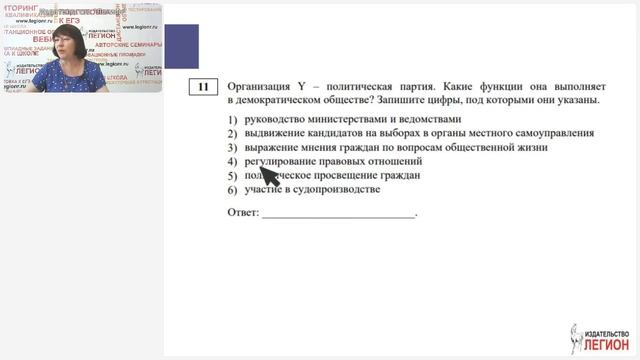 ЕГЭ по обществознанию 2025 года: на что обратить внимание выпускников, чтобы не потерять баллы смотреть онлайн