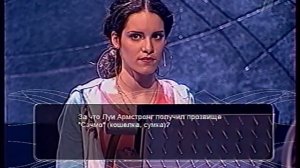 Русская рулетка (1 канал, 17.05.2003)