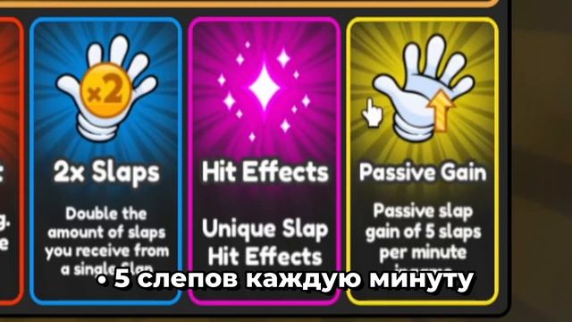 Полный обзор VIP подписки! | Slap Battles смотреть онлайн