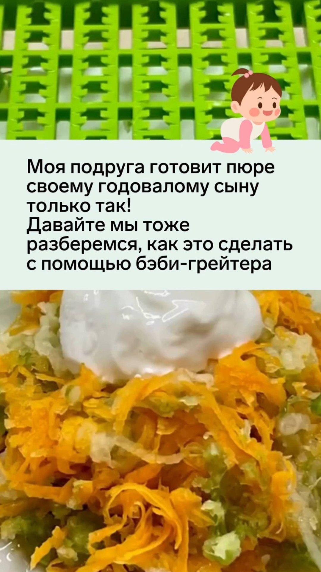 Моя подруга готовит пюре своему годовалому сыну только так! смотреть онлайн