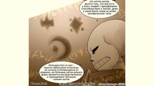 Ragnartale RUS Часть 15 (Комикс Андертейл на русском)