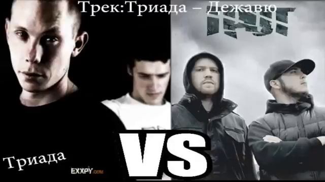 Грот vs Триада реп батл смотреть онлайн