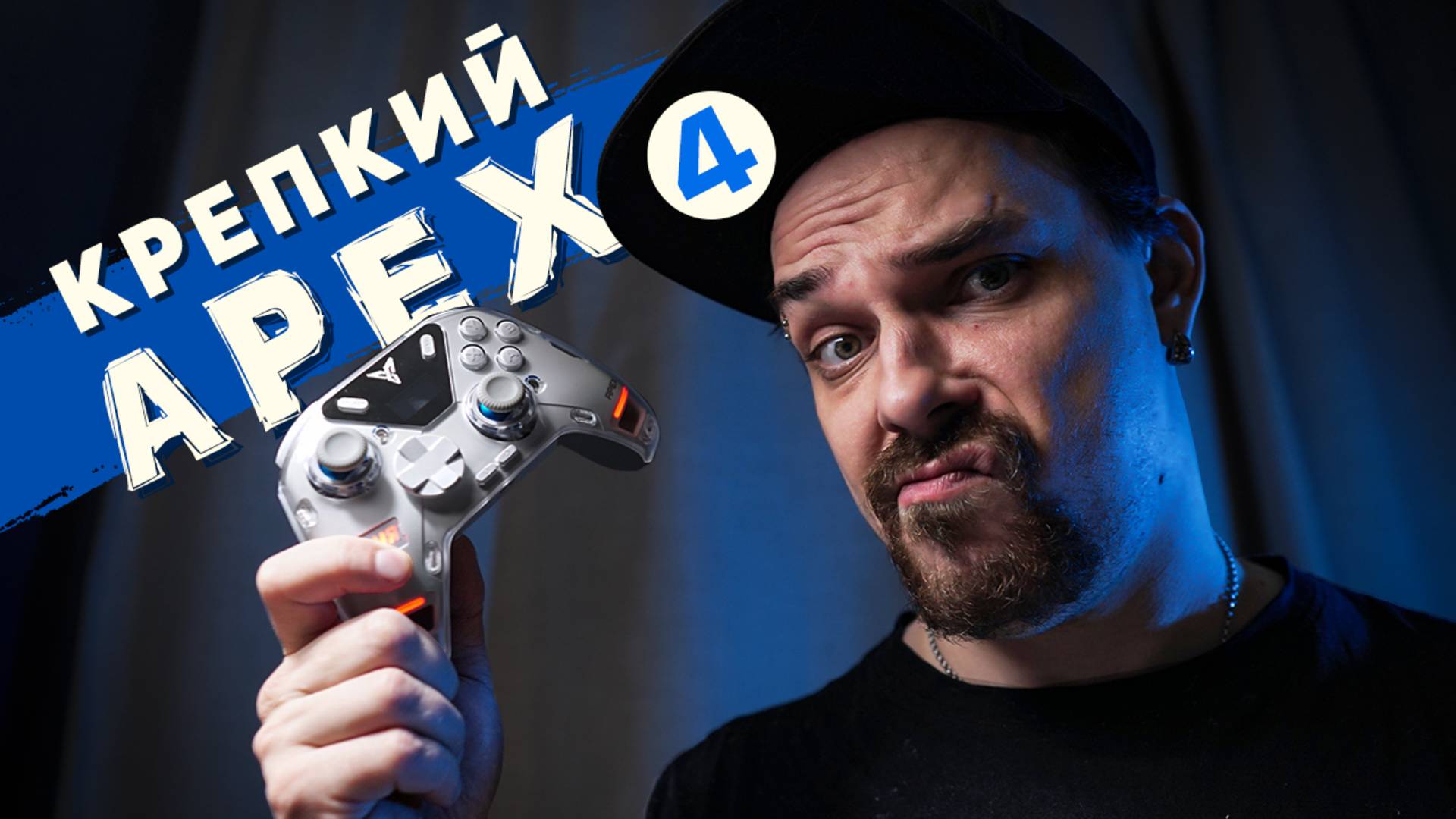 Нашпигованный геймпад для всего - Обзор и тесты Flydigi APEX 4 смотреть онлайн