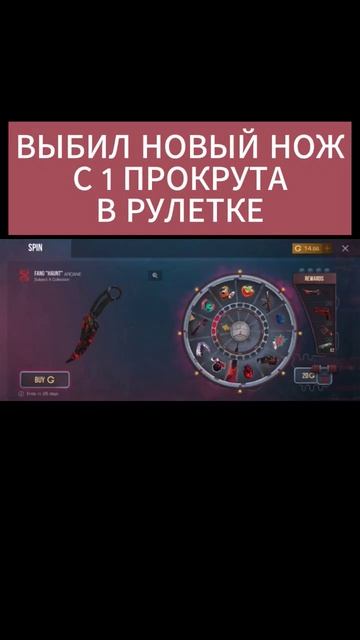 ВЫБИЛ НОВЫЙ НОЖ С РУЛЕТКИ #standoff2 #стандофф2 #daniilbentley смотреть онлайн