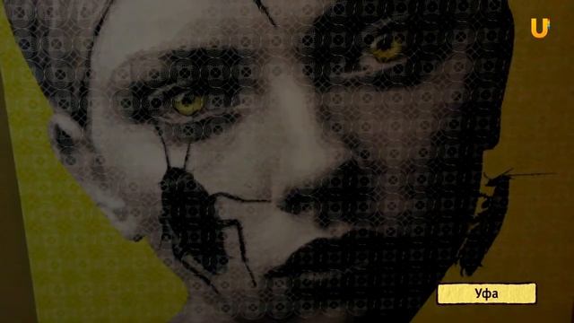 U-News . Выставка "На грани" смотреть онлайн