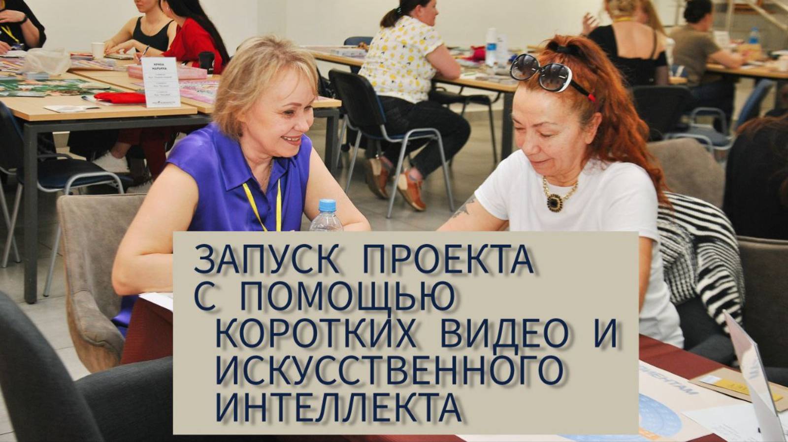 Сценарии коротких видео с помощью ИИ