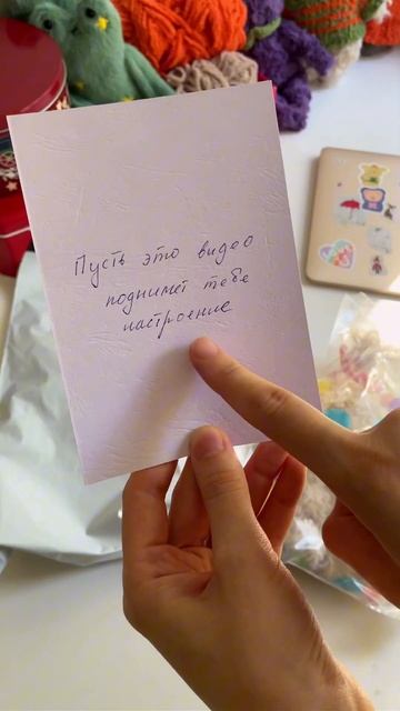 Распаковываю 🍓 | Я - Дружочек #творчество #шитье #распа