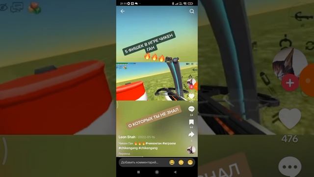 ура обнова 🙏🙀в чг обзор завтра сегодня смотрим тикток в честь обновы по чг завтра без монтажа смотреть онлайн