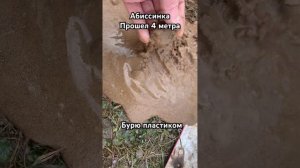 Бурю абиссинскую скважину полипропиленовыми трубами,