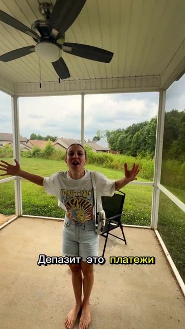 Сколько стоит снять дом в США #сша смотреть онлайн