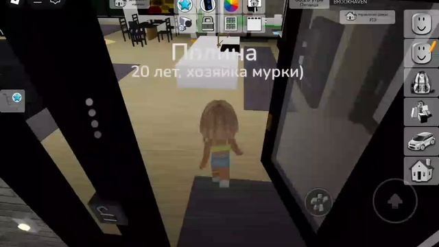 играю с подругой в брукхейвен она стала котом смотреть онлайн