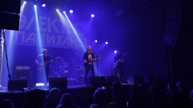 Зачем ты здесь? Электропартизаны смотреть онлайн