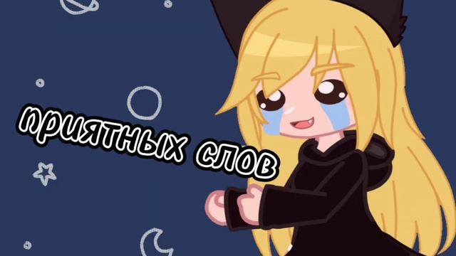 Только благодаря T9 [гача клуб] [приколы] смотреть онлайн