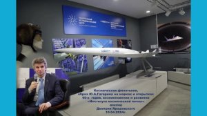 Музей  Центрального аэрогидродинамического института имени профессора Н. Е. Жуковского