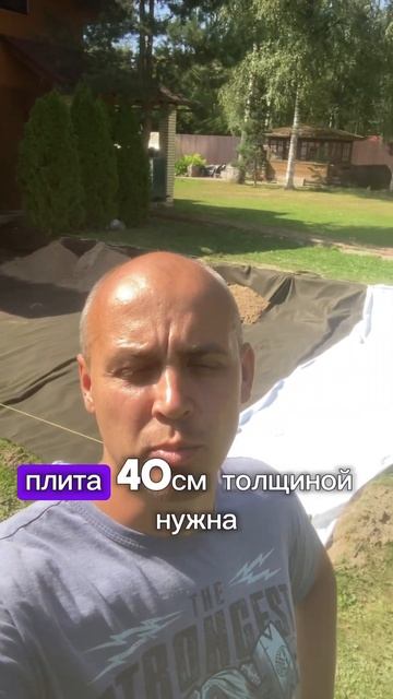 Фундамент плита #short #shorts #фундаментподключ смотреть онлайн