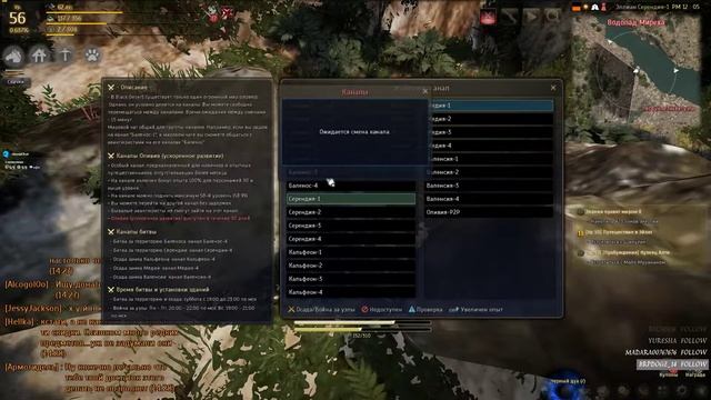 Black Desert / Кунг-фу панда /