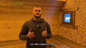 Обработка в бане бочке защитным покрытием! НАТУРАЛЬНО
