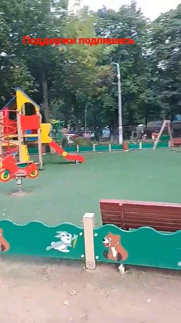 Детская площадка смотреть онлайн
