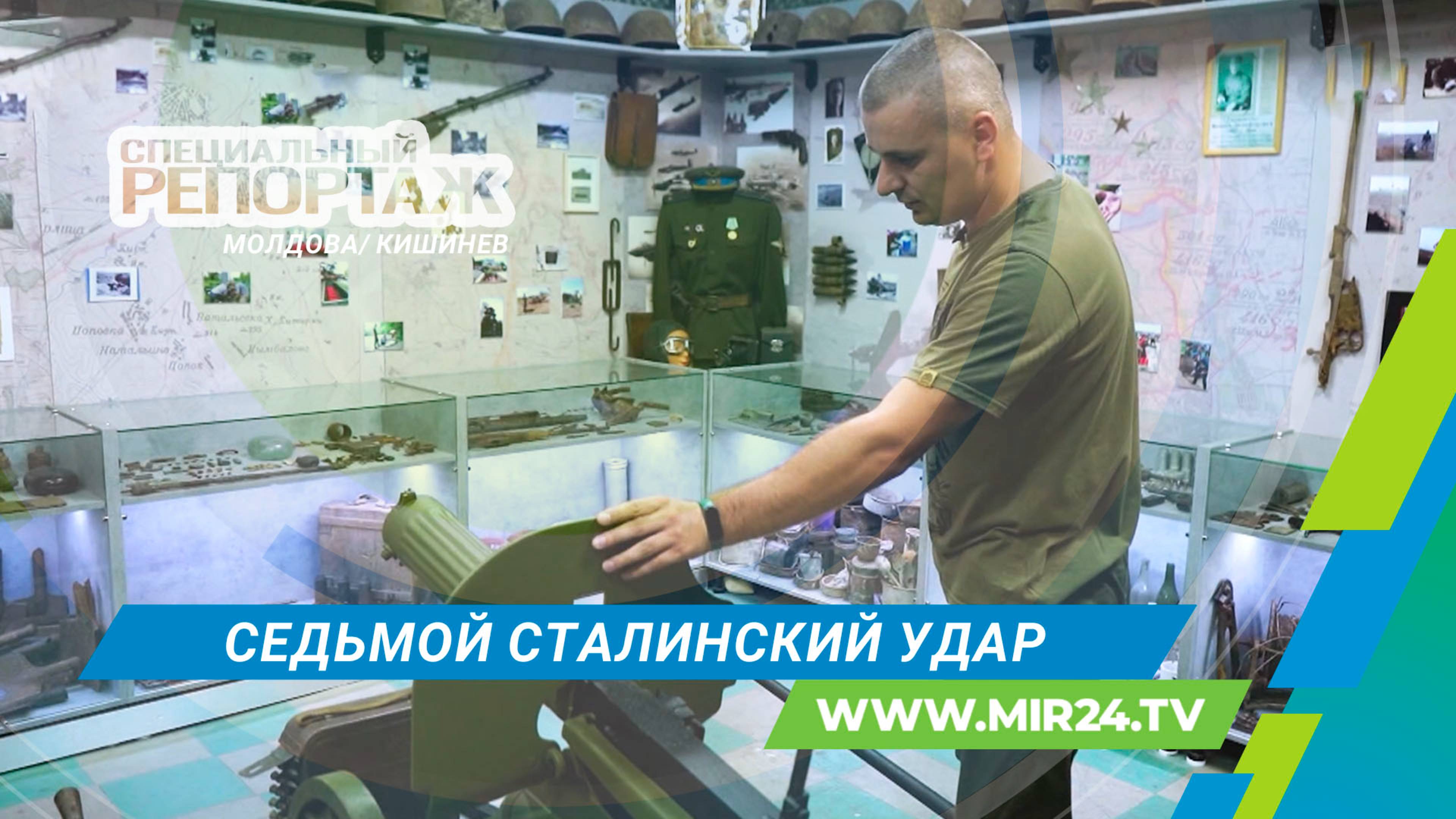 Как освобождение Кишинева изменило ход Второй мировой войны