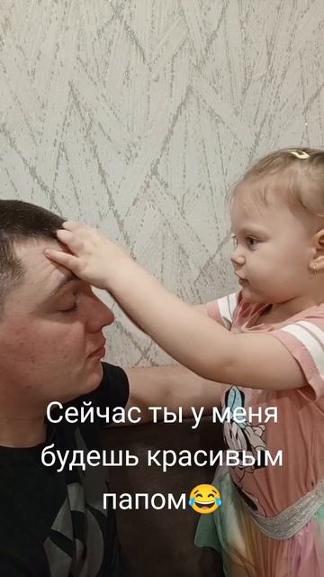 И до папы добралась😂 #дети #доченька #смех #детиартисты #приколы #рекорды ##АлисаАндреевна #music смотреть онлайн