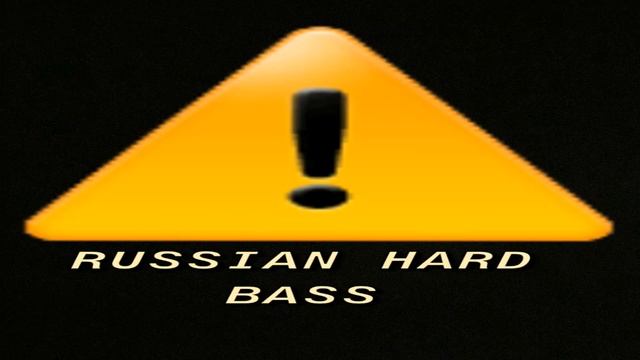 Русский хардбас 9 2023 1 января Донк Подвиг. Смотри Клип музыка смотреть онлайн