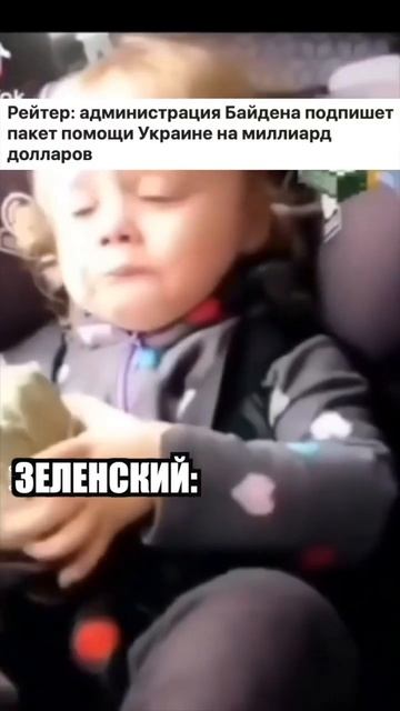 Байден прикол смотреть онлайн