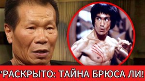 77-Летний Боло Енг НАРУШАЕТ Свою Клятву И Раскрывает ШОКИРУЮЩУЮ Правду О Смерти Брюса Ли