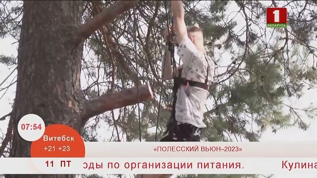 Добрай раніцы, Беларусь. НА СВЯЗИ БРЕСТ.«ПОЛЕССКИЙ ВЬЮН–2023» смотреть онлайн