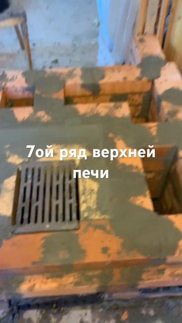 7ой ряд верхней печи смотреть онлайн