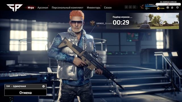 SUPER PEOPLE ►УТРЕННИЙ ТОП 1 🔴 Gringo научился стрелять? смотреть онлайн