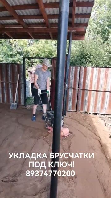 УКЛАДКА БРУСЧАТКИ ПОД КЛЮЧ! 89374770200 Уфа смотреть онлайн