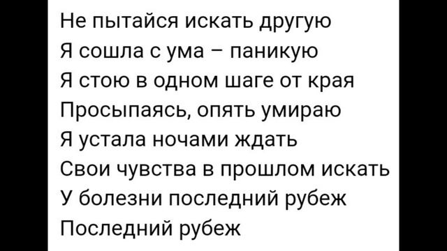 (ТЕКСТ и ПЕСНЯ) Ани Лорак, Танцы