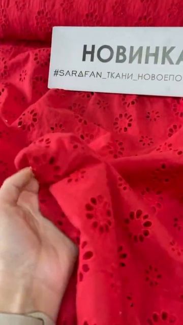 х/б шитье с цветами (красный) смотреть онлайн