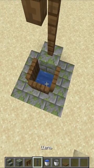 Стильный Колодец в Майнкрафт🪨🕳️😱 #minecraftshorts #minecraft смотреть онлайн