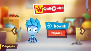 ФИКСИКИ чинят радио. Игра для детей. Видео про фиксиков. Познавательное и интересное видео детям.